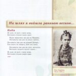 Леся Українка - дітям