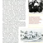 Михайло Коцюбинський - дітям