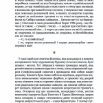 Гуляйпільський батько