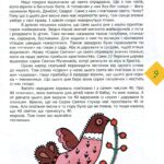 Прилетіла пташечка (Дітям про українські традиції)