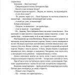 Холодний Яр
