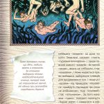 Дітям про опришків