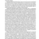 Городок : нариси з історії Городка