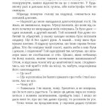Світовий бестселер: 1795