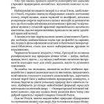 Мистецька слава України: У пошуку євшан-зілля