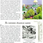 Легенди Києва та Наддніпрянщини