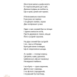 Максим Рильський. Як вічність — молодий