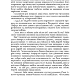 Сергій Лифар. Біографія