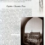 Легенди старого Львова