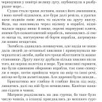 Запорожці в Сараґосі