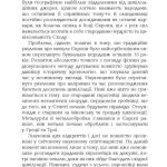 Світовий бестселер : Поглиначі мертвих