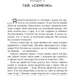 Сучасна проза України : Клич індички