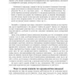 PROscience : Сміючись і помру: Про життя і смерть видатних вікінгів