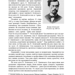 Львівські замахи