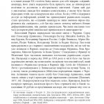 PROcreators : Авангардне мистецтво в Україні, 1910–1930: пам'ять