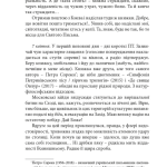 Моя найбільша війна : рік 2022 у роздумах і відчуттях