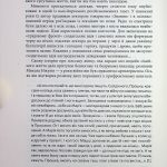 Несерійний : Військові злочини проти жінок