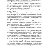 Сучасна проза України: Дискордія