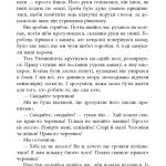 Світовий бестселер : Тіль