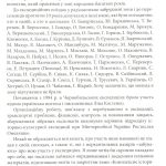 Мікрорентгени української пам'яті