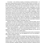 Людина біжить над прірвою. Морітурі. Розгром. Генерал