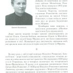 Тричі мені являлася любов