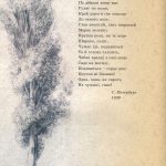 Тарас Шевченко - дітям