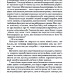 Гуляйпільський батько