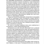 Мистецька слава України: У пошуку євшан-зілля