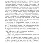 Світовий бестселер: 1795