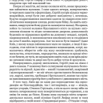 Сергій Лифар. Біографія