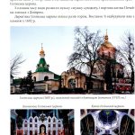 Легенди Києва та Наддніпрянщини