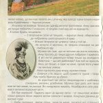 Легенди України (Карпати. Частина 1)