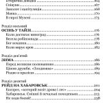 Тигролови