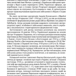 За пів кроку до перемоги. Військове будівництво та операції Галицької Армії в 1918–1919 роках