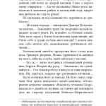 Сучасна проза України : Ніхто не скаже «Прощавай!»