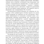 Світовий бестселер : Поглиначі мертвих