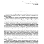 Визначні діячі українського походження : Державні та релігійні діячі, політики, військові