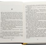 Сучасна проза України: Дискордія