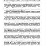 Визначні діячі українського походження : Державні та релігійні діячі, політики, військові