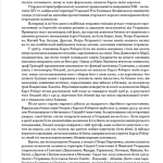 Визначні діячі українського походження : Державні та релігійні діячі, політики, військові