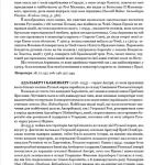 Визначні діячі українського походження : Державні та релігійні діячі, політики, військові