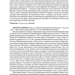 Визначні діячі українського походження : Державні та релігійні діячі, політики, військові