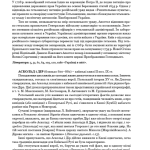 Визначні діячі українського походження : Державні та релігійні діячі, політики, військові