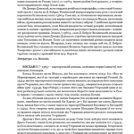 Визначні діячі українського походження : Державні та релігійні діячі, політики, військові