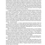 Визначні діячі українського походження : Державні та релігійні діячі, політики, військові