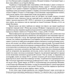Визначні діячі українського походження : Державні та релігійні діячі, політики, військові