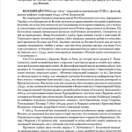 Визначні діячі українського походження : Державні та релігійні діячі, політики, військові