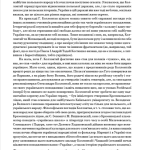 Визначні діячі українського походження : Державні та релігійні діячі, політики, військові