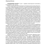 Визначні діячі українського походження : Державні та релігійні діячі, політики, військові